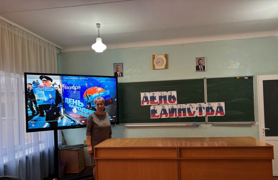 В школе Ждановки прошло мероприятие ко Дню народного единства В школе Ждановки прошло мероприятие ко Дню народного единства