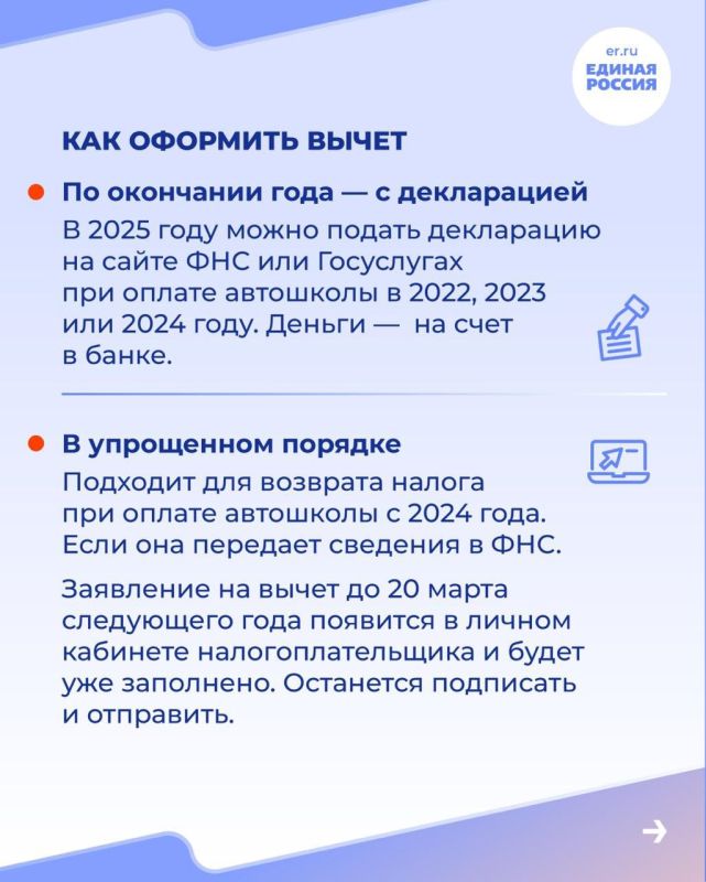 Знаете ли вы, что можно вернуть часть денег за автошколу с помощью налогового вычета? Это работает, даже если вы оплачивали обучение своих детей, брата или сестры Знаете ли вы, что можно вернуть часть денег за автошколу с помощью налогового вычета? Это работает, даже если вы оплачивали обучение своих детей, брата или сестры
