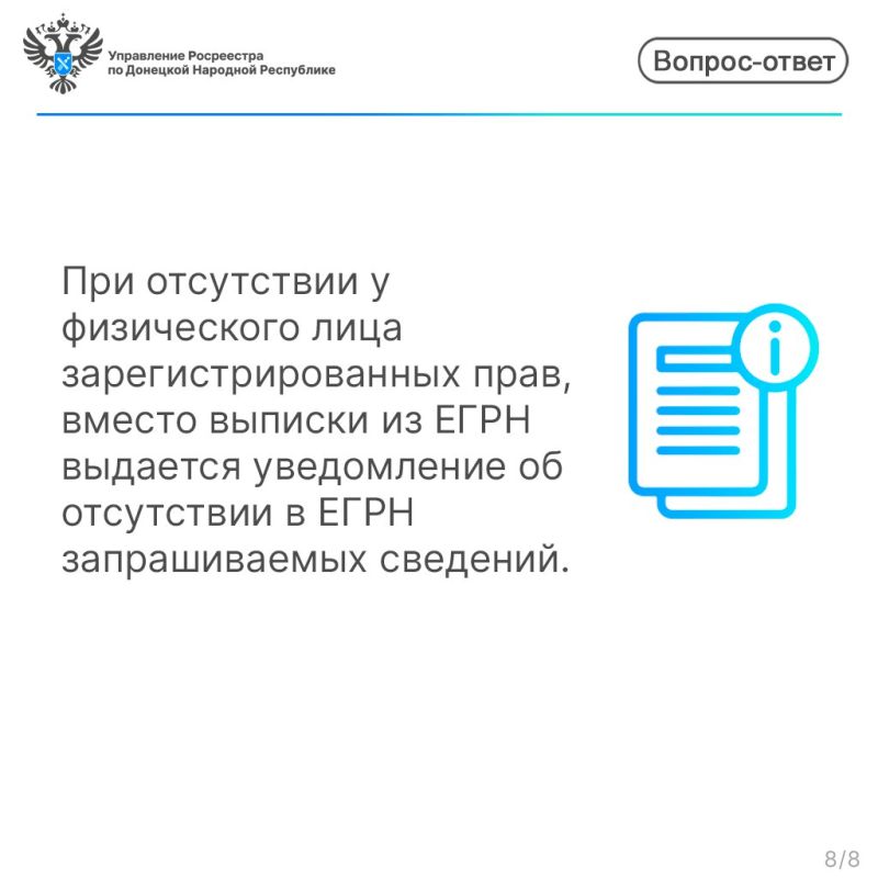 Как получить выписку из Единого государственного реестра недвижимости на ребенка? Как получить выписку из Единого государственного реестра недвижимости на ребенка?