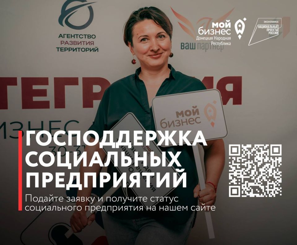 Открыт набор предпринимателей для получения статуса «Социальное предприятие»