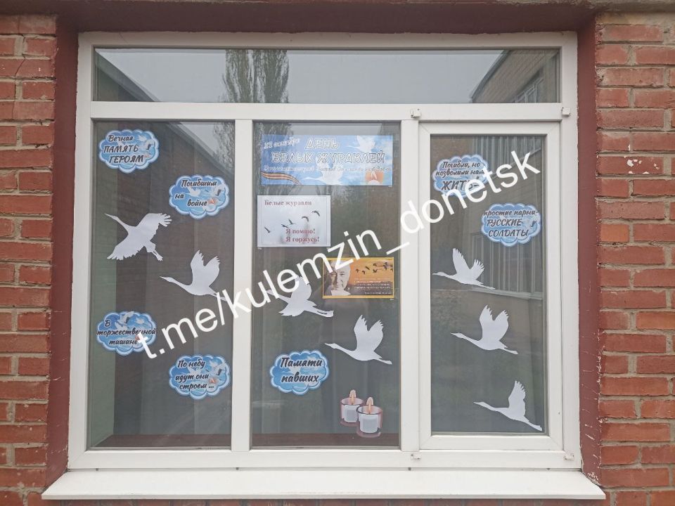 В преддверии Международного дня белых журавлей образовательные учреждения Донецка украшают окна в память о тех, кто отдал жизнь за Родину, защищал мир и творил добро В преддверии Международного дня белых журавлей образовательные учреждения Донецка украшают окна в память о тех, кто отдал жизнь за Родину, защищал мир и творил добро