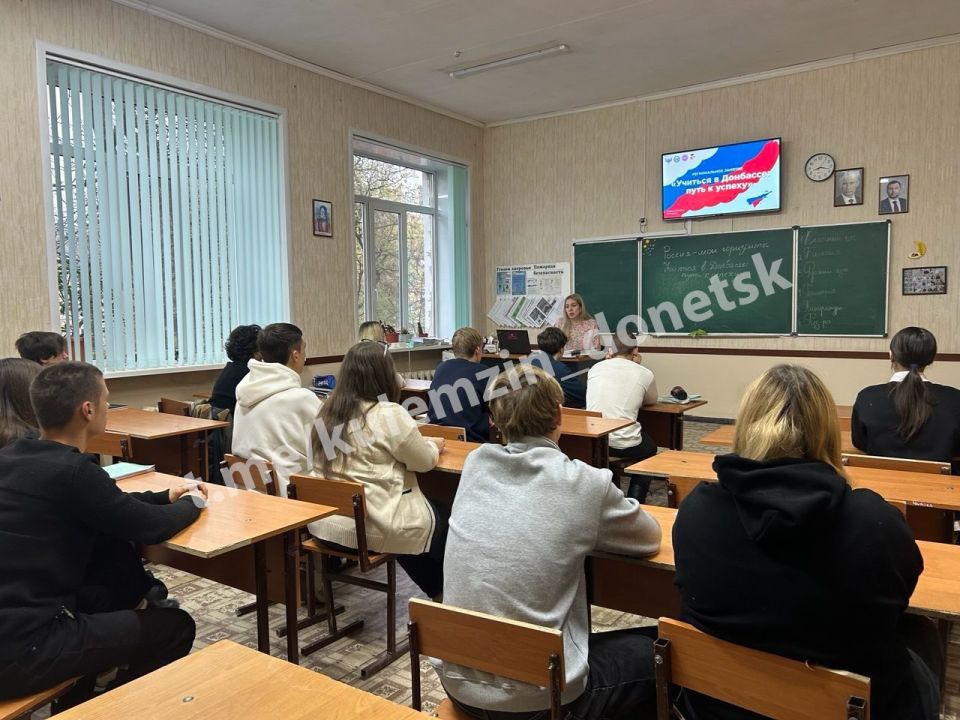 Сегодня в рамках Республиканской акции «Учиться в Донбассе» во всех общеобразовательных организациях г. о. Донецк состоялись занятия в рамках курса «Россия – мои горизонты» («Донбасс мои горизонты») по теме «Учиться в... Сегодня в рамках Республиканской акции «Учиться в Донбассе» во всех общеобразовательных организациях г. о. Донецк состоялись занятия в рамках курса «Россия – мои горизонты» («Донбасс мои горизонты») по теме «Учиться в...