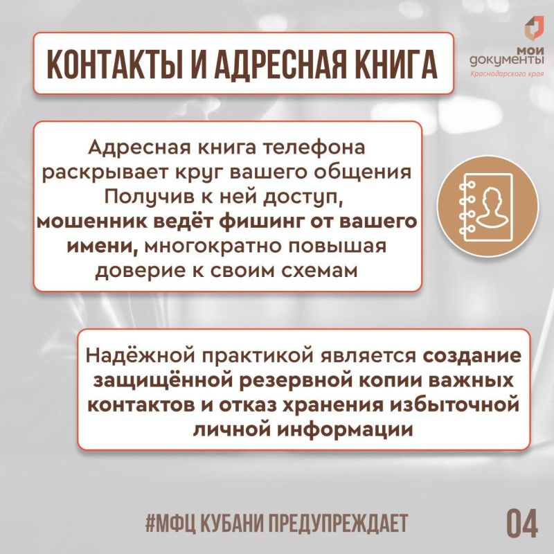 Мобильное устройство сегодня является центральным архивом цифровой жизни, который содержит доступ к финансам, персональным данным и документам Мобильное устройство сегодня является центральным архивом цифровой жизни, который содержит доступ к финансам, персональным данным и документам