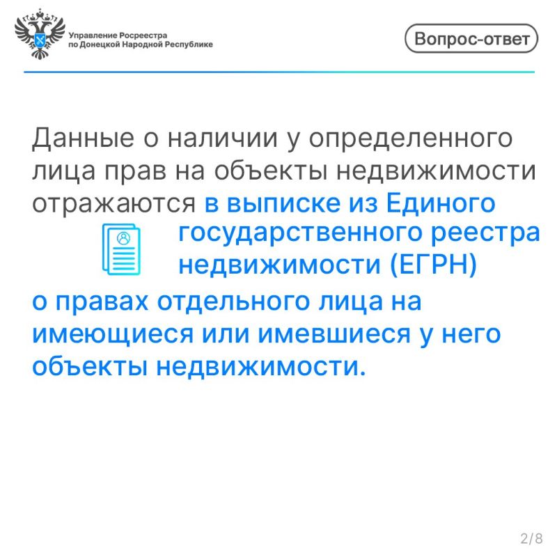 Как получить выписку из Единого государственного реестра недвижимости на ребенка? Как получить выписку из Единого государственного реестра недвижимости на ребенка?