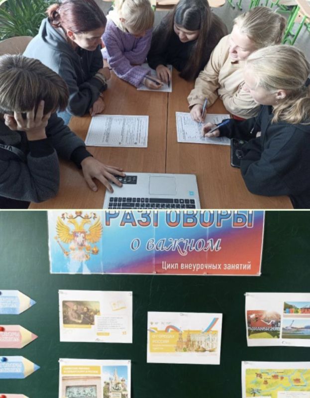 Сегодня в нашей школе прошло увлекательное занятие из цикла «Разговоры о важном» Сегодня в нашей школе прошло увлекательное занятие из цикла «Разговоры о важном»