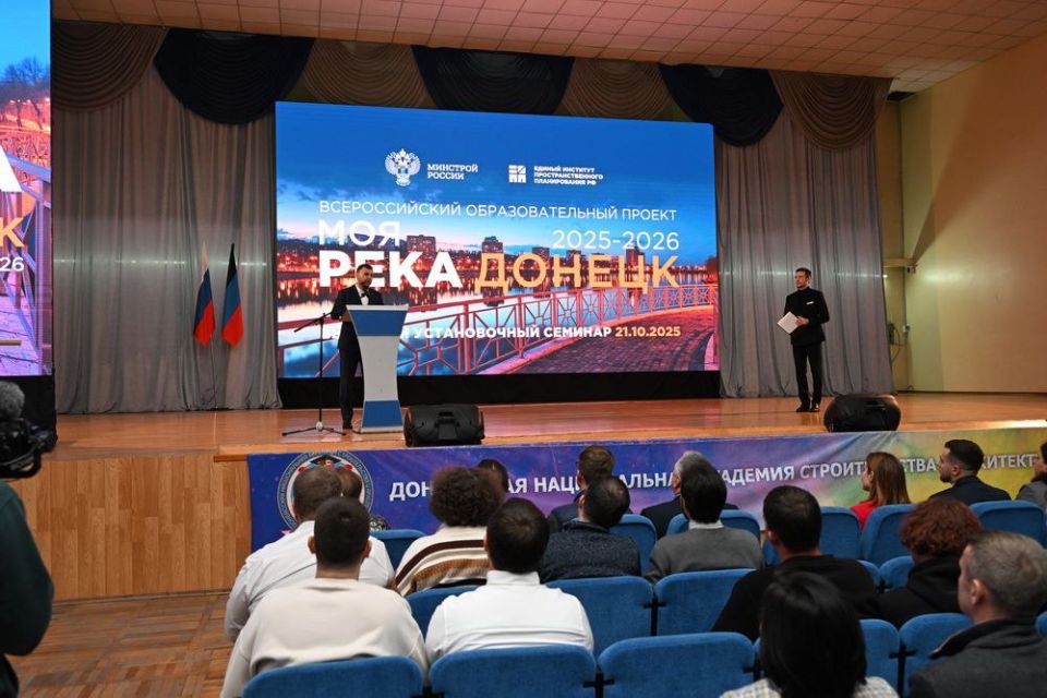 Денис Пушилин: Донецкая Народная Республика впервые участвует во Всероссийском образовательном проекте «Моя река» Денис Пушилин: Донецкая Народная Республика впервые участвует во Всероссийском образовательном проекте «Моя река»