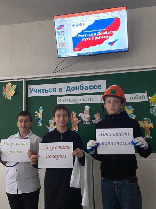 Александр Шатов: В школах Шахтерского округа прошли профориентационные занятия «Россия — мои горизонты» Александр Шатов: В школах Шахтерского округа прошли профориентационные занятия «Россия — мои горизонты»