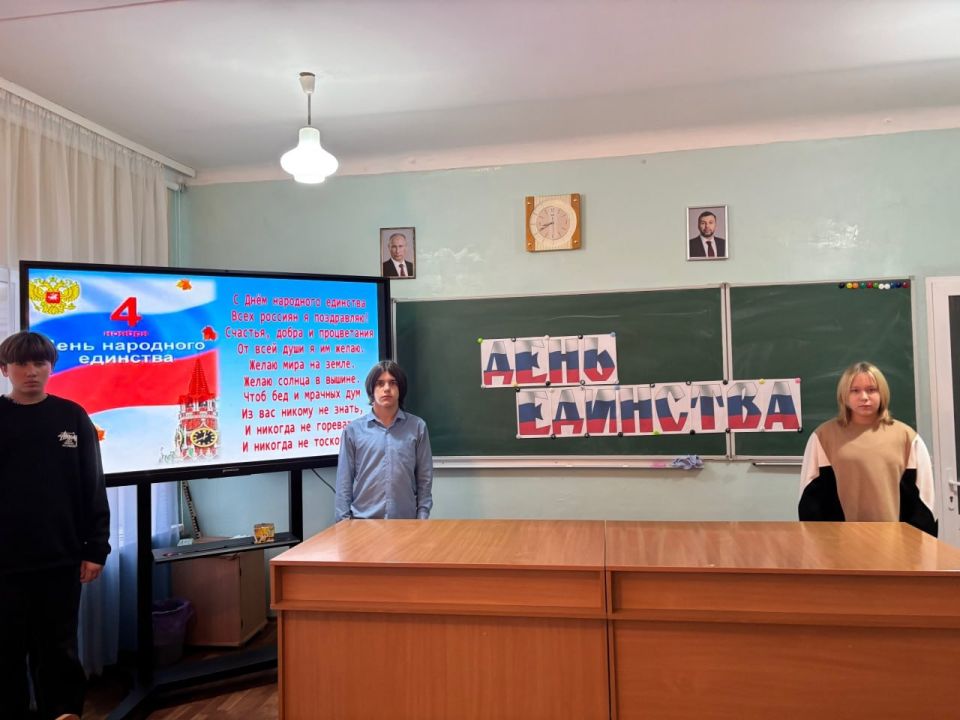 В школе Ждановки прошло мероприятие ко Дню народного единства В школе Ждановки прошло мероприятие ко Дню народного единства