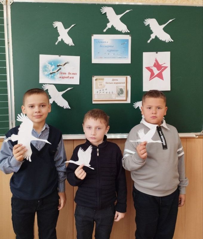 Николай Михайлов: В школах Старобешевского муниципального округа прошли занятия, посвященные Дню белых журавлей Николай Михайлов: В школах Старобешевского муниципального округа прошли занятия, посвященные Дню белых журавлей