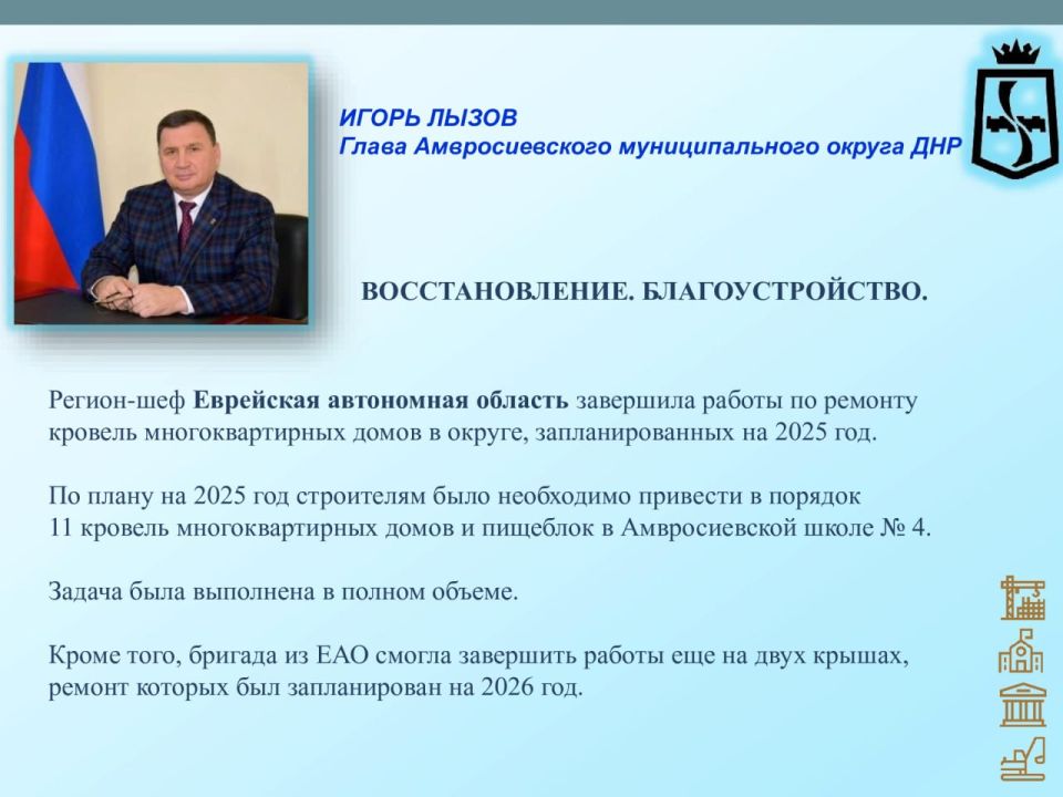 Секретарь Амвросиевского местного отделения Всероссийской политической партии «Единая Россия» Игорь Лызов провел прямую линию с населением Секретарь Амвросиевского местного отделения Всероссийской политической партии «Единая Россия» Игорь Лызов провел прямую линию с населением