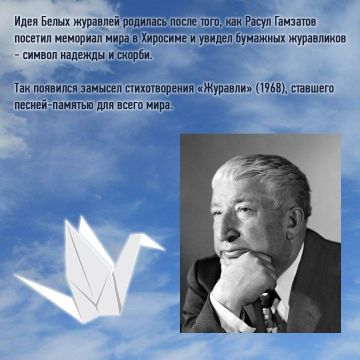 XV Всероссийская акция «Дни белых журавлей» прошла в образовательных учреждениях Мангушского округа