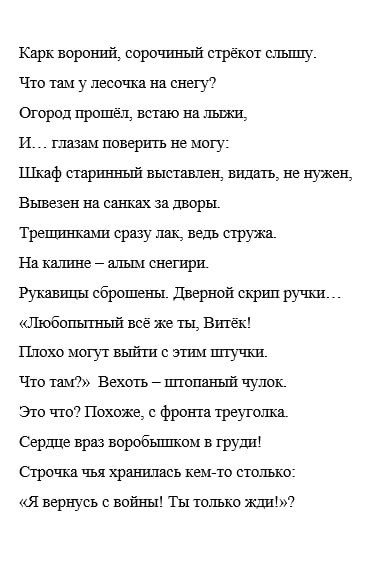 Стихотворения, написанные Виктором Красным, посвященные героическим жителям Донбасса и Специальной Военной Операции Стихотворения, написанные Виктором Красным, посвященные героическим жителям Донбасса и Специальной Военной Операции