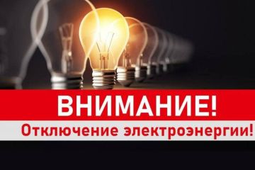 Сообщение от дежурного РЭС: