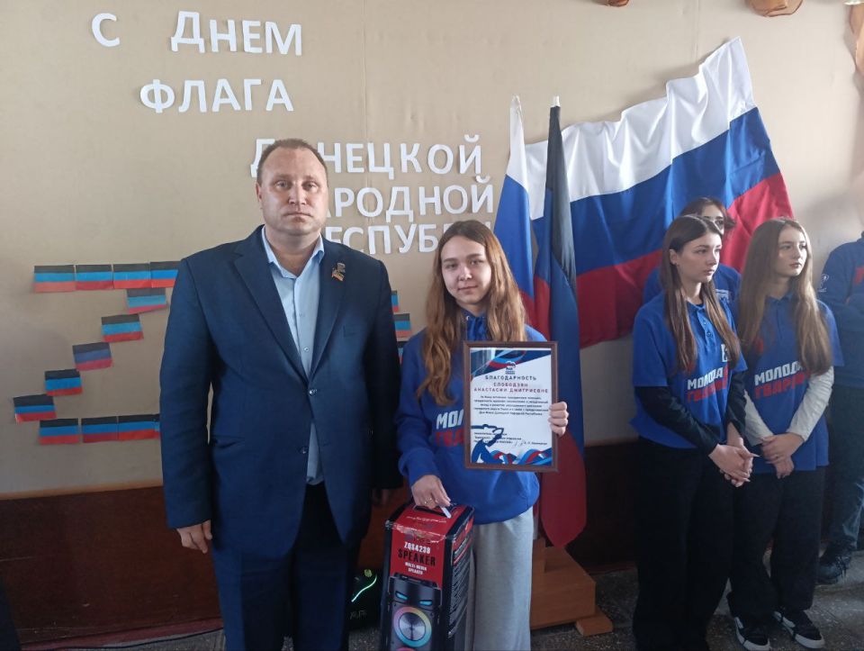 В преддверии одного из самых значимых государственных праздников – Дня Флага Донецкой Народной Республики – в стенах школы №11 состоялось торжественное мероприятие, объединившее школьников и активных членов партии «Единая... В преддверии одного из самых значимых государственных праздников – Дня Флага Донецкой Народной Республики – в стенах школы №11 состоялось торжественное мероприятие, объединившее школьников и активных членов партии «Единая...