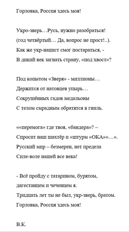 Стихотворения, написанные Виктором Красным, посвященные героическим жителям Донбасса и Специальной Военной Операции Стихотворения, написанные Виктором Красным, посвященные героическим жителям Донбасса и Специальной Военной Операции