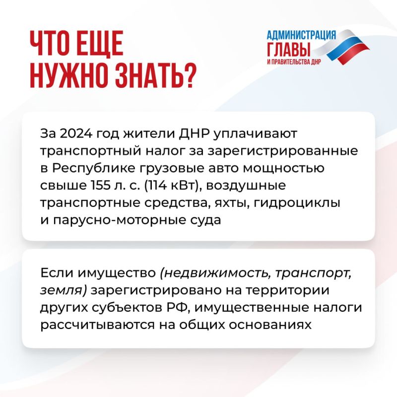 Жителям Республики до 1 ноября пришлют налоговые уведомления за прошлый год Жителям Республики до 1 ноября пришлют налоговые уведомления за прошлый год