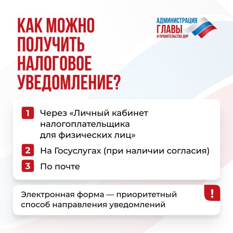 Жителям Республики до 1 ноября пришлют налоговые уведомления за прошлый год Жителям Республики до 1 ноября пришлют налоговые уведомления за прошлый год
