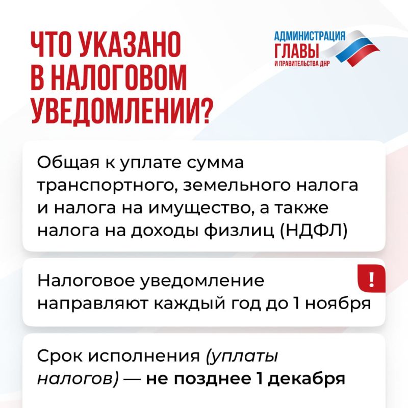 Жителям Республики до 1 ноября пришлют налоговые уведомления за прошлый год Жителям Республики до 1 ноября пришлют налоговые уведомления за прошлый год