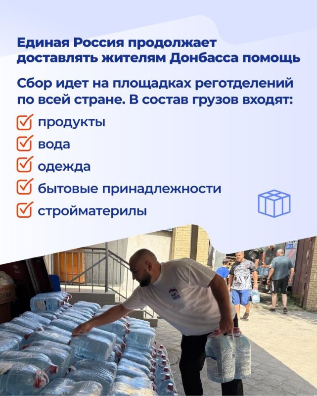 Восстановление объектов народной программы и поддержка жителей Восстановление объектов народной программы и поддержка жителей