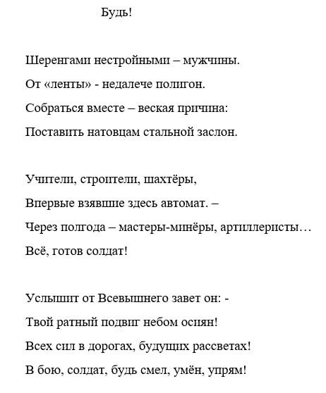 Стихотворения, написанные Виктором Красным, посвященные героическим жителям Донбасса и Специальной Военной Операции Стихотворения, написанные Виктором Красным, посвященные героическим жителям Донбасса и Специальной Военной Операции