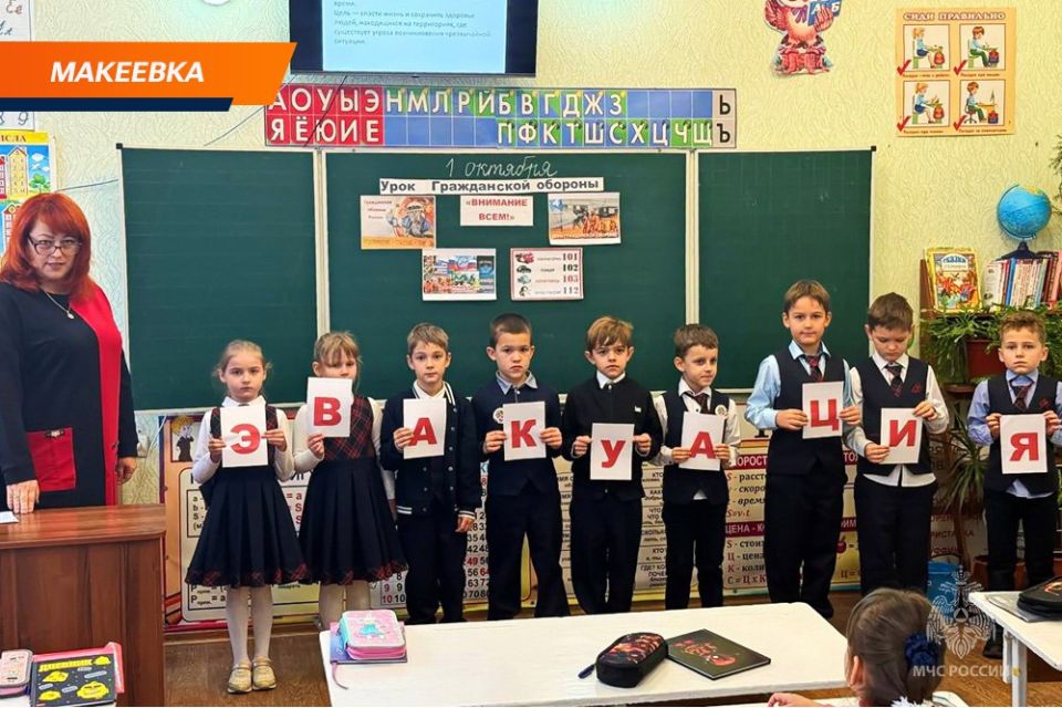 От мультфильмов до противогазов: специалисты МЧС России провели уроки безопасности в детских садах и школах ДНР От мультфильмов до противогазов: специалисты МЧС России провели уроки безопасности в детских садах и школах ДНР