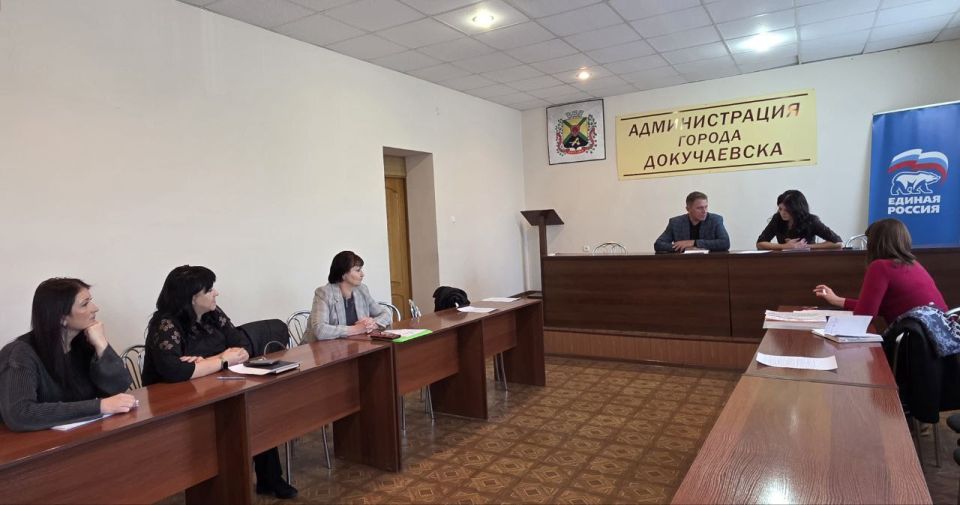 В Докучаевске прошло плановое заседание Антинаркотической комиссии по итогам 3 квартала 2025 года В Докучаевске прошло плановое заседание Антинаркотической комиссии по итогам 3 квартала 2025 года