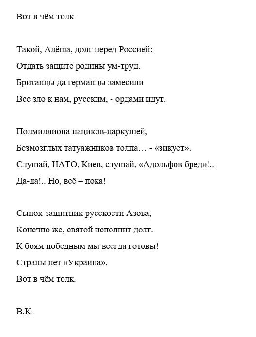 Стихотворения, написанные Виктором Красным, посвященные героическим жителям Донбасса и Специальной Военной Операции Стихотворения, написанные Виктором Красным, посвященные героическим жителям Донбасса и Специальной Военной Операции