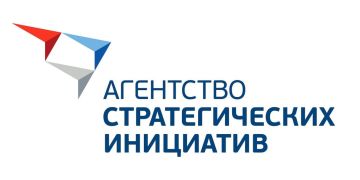 Автономная некоммерческая организация «Агентство стратегических инициатив по продвижению новых проектов» проводит отбор передовых решений и проектов, реализация которых позволяет достичь национальных целей развития...