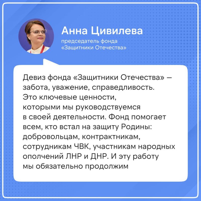 В ДНР откроются новые отделения фонда «Защитники Отечества» В ДНР откроются новые отделения фонда «Защитники Отечества»