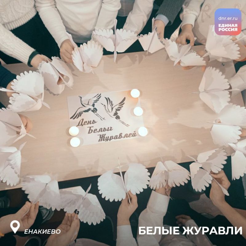 Белые журавли памяти: партийцы и молодёжь чтят павших героев Белые журавли памяти: партийцы и молодёжь чтят павших героев