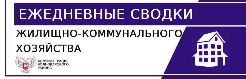 Волновахский РЭС:. ВЛ 10 кВ Петровское восстановление, установка в/в траверс, демонтаж АС-50;