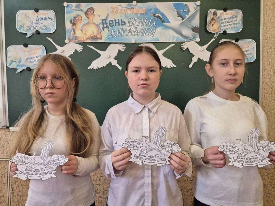 Александр Шатов: 22 октября в садах и школах Шахтерского округа прошли мероприятия, посвященные Дню белых журавлей, светлому празднику памяти и надежды Александр Шатов: 22 октября в садах и школах Шахтерского округа прошли мероприятия, посвященные Дню белых журавлей, светлому празднику памяти и надежды