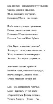 Стихотворения, написанные Виктором Красным, посвященные героическим жителям Донбасса и Специальной Военной Операции