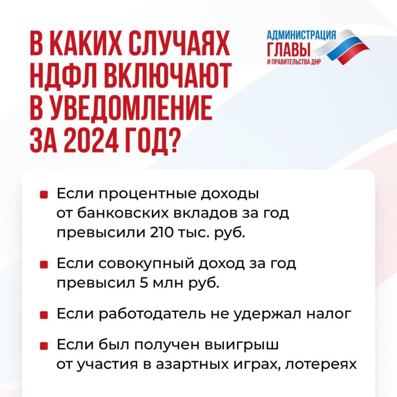 Жителям Республики до 1 ноября пришлют налоговые уведомления за прошлый год Жителям Республики до 1 ноября пришлют налоговые уведомления за прошлый год
