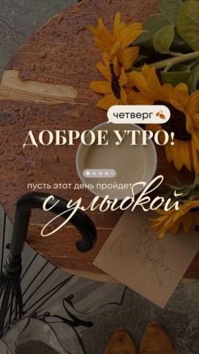 Доброе утро!. Официальный сайт администрации