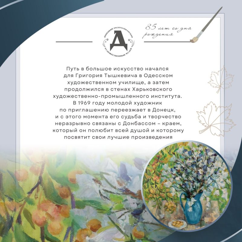 Григорий Тышкевич: интересные факты из жизни и творчества художника Григорий Тышкевич: интересные факты из жизни и творчества художника
