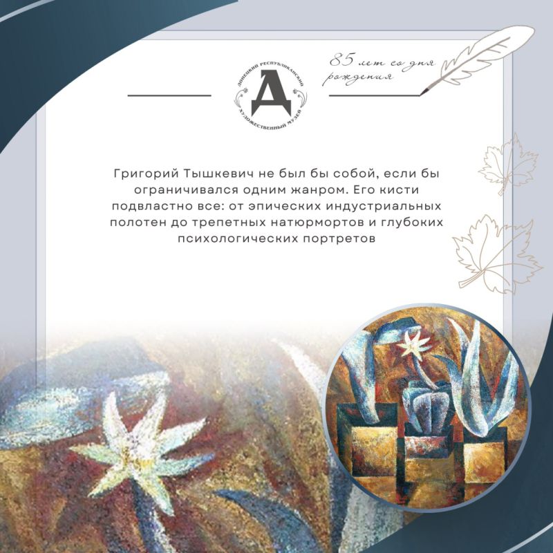 Григорий Тышкевич: интересные факты из жизни и творчества художника Григорий Тышкевич: интересные факты из жизни и творчества художника