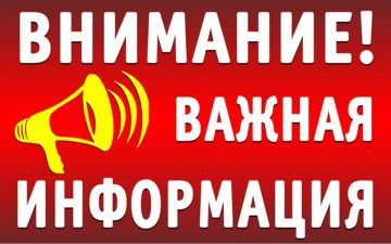 Александр Петрикин: Уважаемые краснолиманцы!. Напоминаю самовольный слив технической воды из системы отопления может привести к его полной остановке