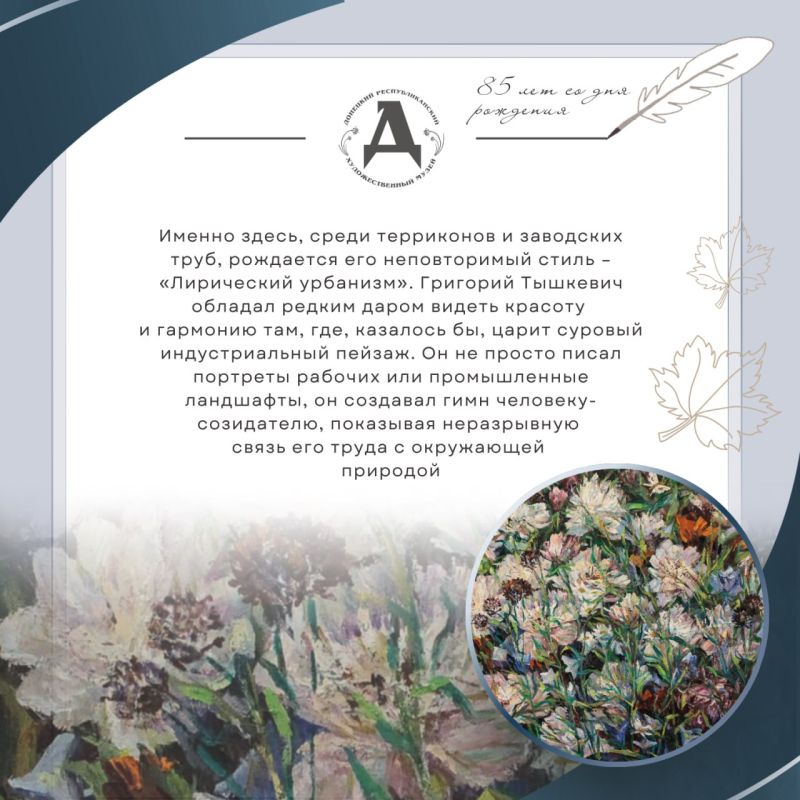 Григорий Тышкевич: интересные факты из жизни и творчества художника Григорий Тышкевич: интересные факты из жизни и творчества художника