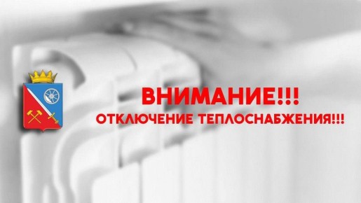 Пантелеймоновка, остановка котельной №66 в связи со снижением уровня воды