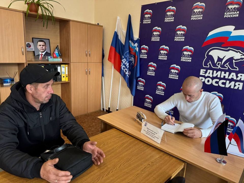 23 октября 2025 года депутат Народного Совета Донецкой Народной Республики Сергей Парчевский провёл приём граждан по личным вопросам в общественной приёмной Всероссийской политической партии «Единая Россия» 23 октября 2025 года депутат Народного Совета Донецкой Народной Республики Сергей Парчевский провёл приём граждан по личным вопросам в общественной приёмной Всероссийской политической партии «Единая Россия»