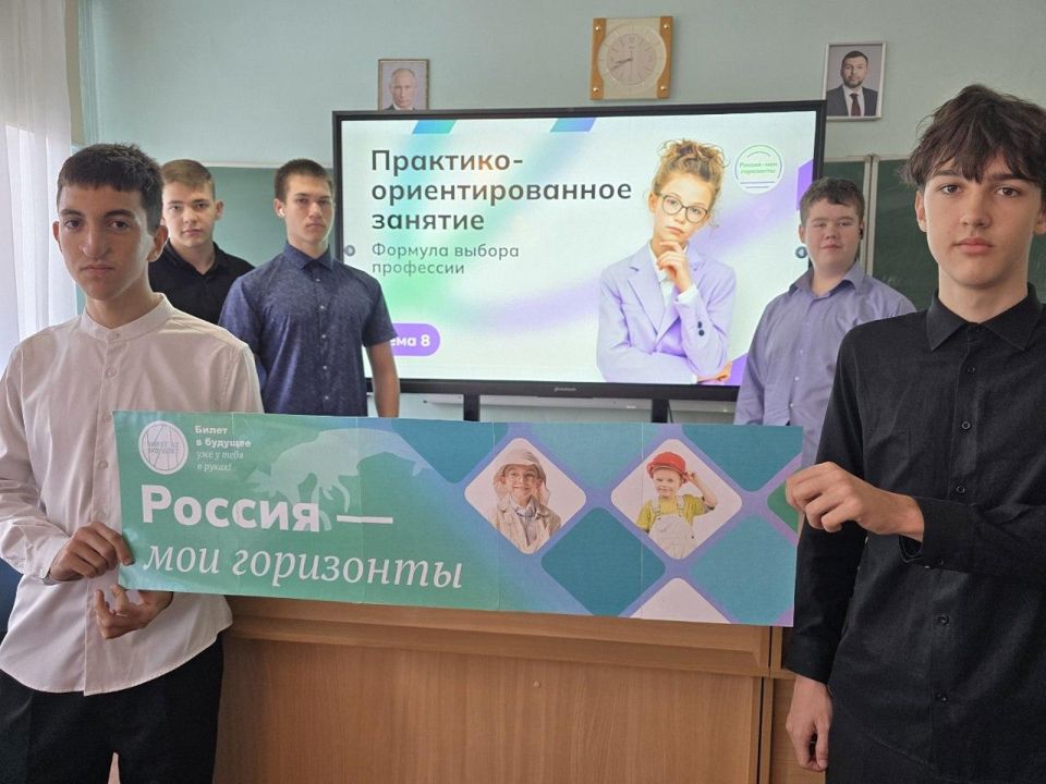 Россия — мои горизонты. 23 октября в школах Шахтерского округа в рамках курса «Россия — мои горизонты» прошли практико-ориентированные занятия, в ходе которых учащиеся 6-11 классов знакомились с формулой выбора профессий... Россия — мои горизонты. 23 октября в школах Шахтерского округа в рамках курса «Россия — мои горизонты» прошли практико-ориентированные занятия, в ходе которых учащиеся 6-11 классов знакомились с формулой выбора профессий...