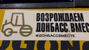 Александр Бондаренко: Возрождаем Донбасс вместе!