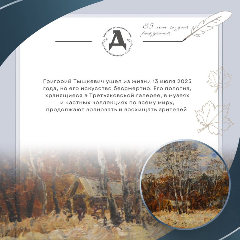 Григорий Тышкевич: интересные факты из жизни и творчества художника Григорий Тышкевич: интересные факты из жизни и творчества художника