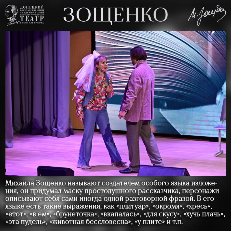 Произведения Михаила Михайловича Зощенко пользовались огромной популярностью не только у современников, но и продолжают радовать до сих пор Произведения Михаила Михайловича Зощенко пользовались огромной популярностью не только у современников, но и продолжают радовать до сих пор