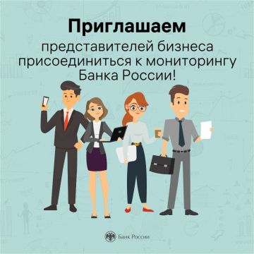Внимание, бизнес! Центральный Банк РФ (отделение по ДНР) начинает мониторинг предприятий