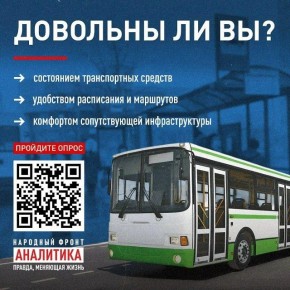 О проблеме с общественным транспортом в ДНР доложат президенту