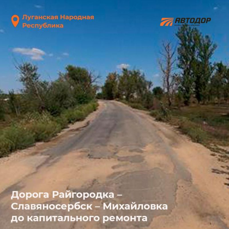 За последние 3 года Автодор восстановил в ЛНР более 1000 км За последние 3 года Автодор восстановил в ЛНР более 1000 км