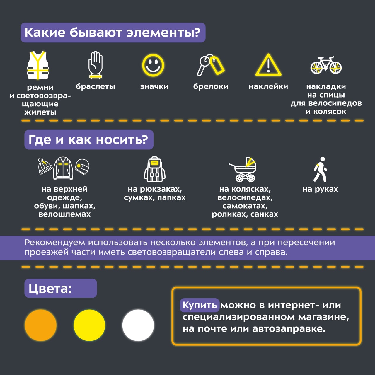 Не секрет, что в тёмное время суток, а также в непогоду водителям сложно увидеть пешехода Не секрет, что в тёмное время суток, а также в непогоду водителям сложно увидеть пешехода