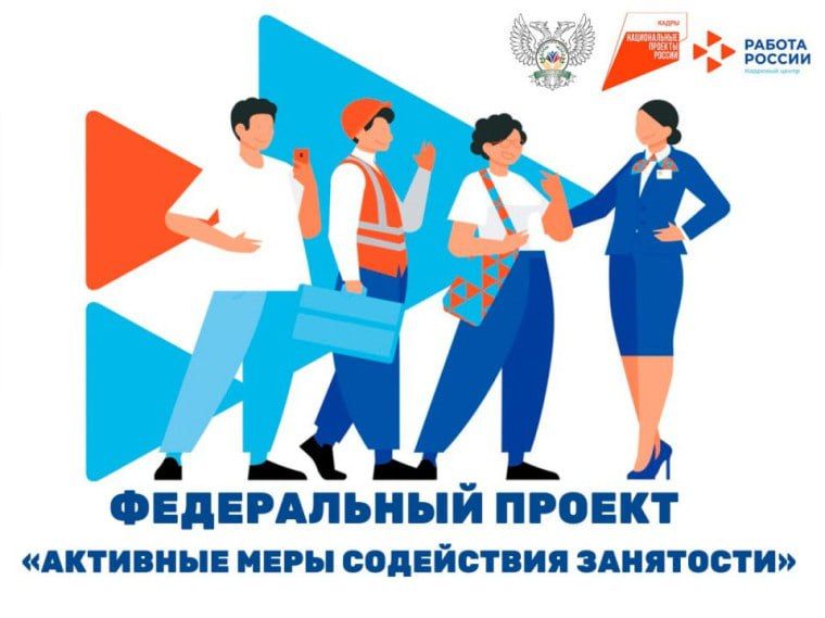 Ирина Кутенко: Новые возможности для профессионального роста и трудоустройства в Донецкой Народной Республике